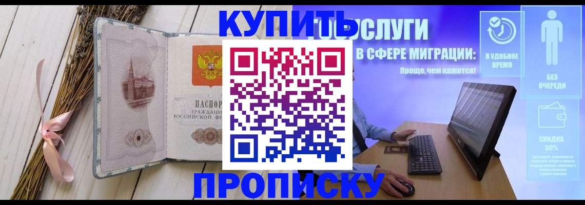 временная регистрация надежно в Подпорожье