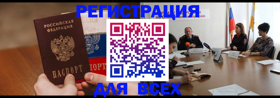 прописка для школы в Подпорожье