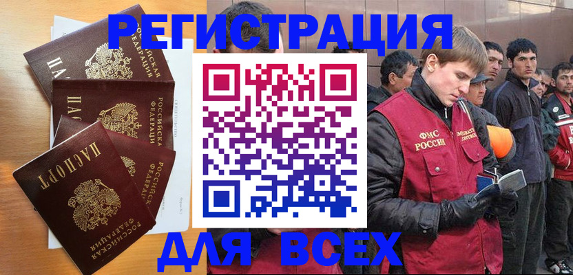 прописка регистрация в Подпорожье