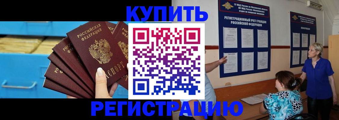 прописка гарантия в Подпорожье