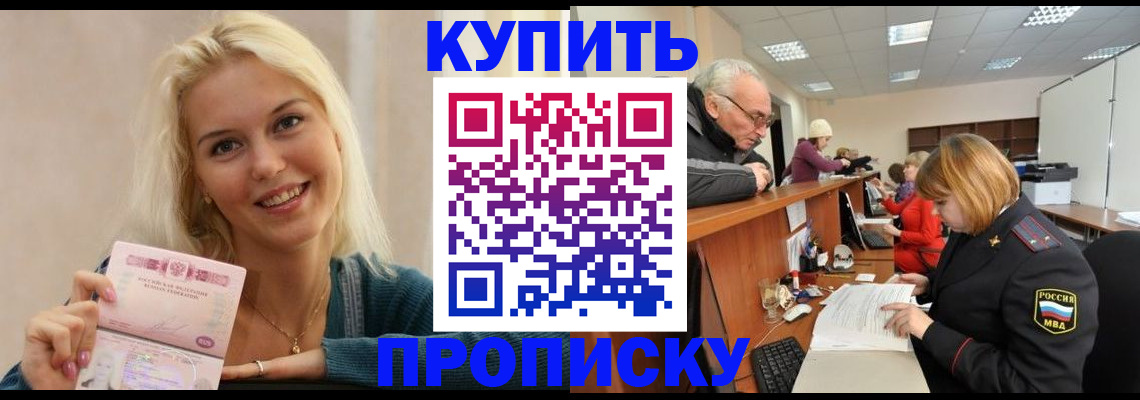 прописка регистрация в Подпорожье