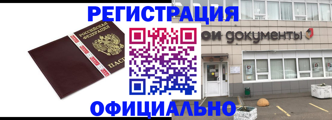 временная регистрация для всех в Подпорожье