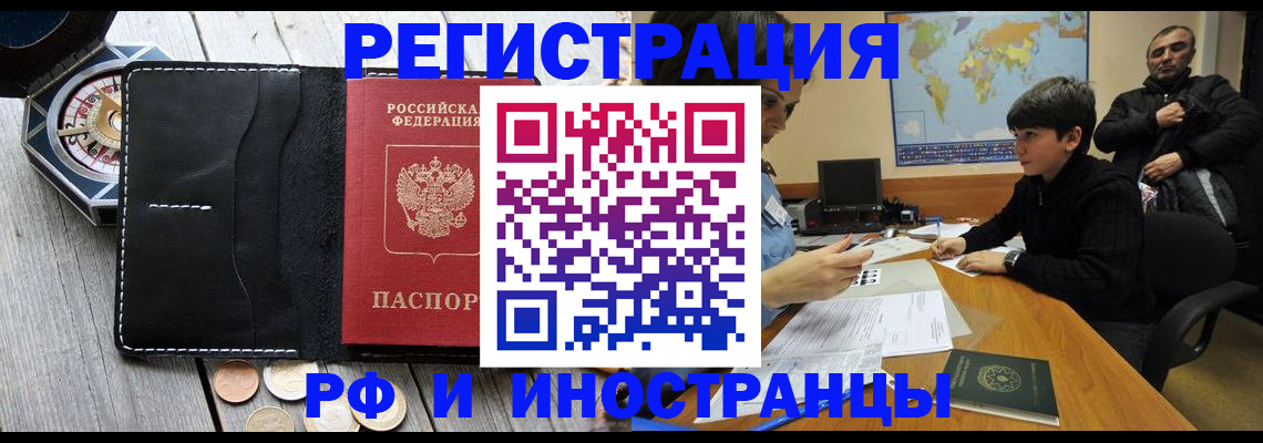 прописка в Подпорожье
