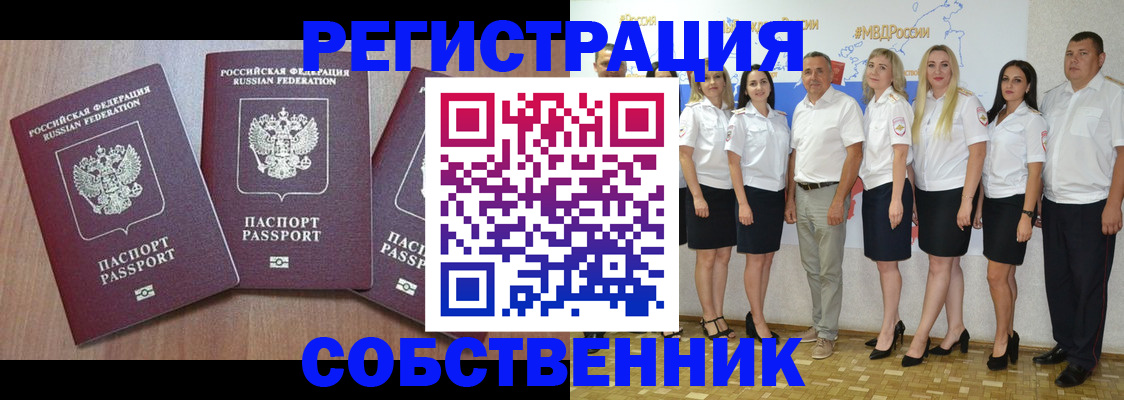 временная регистрация гарантия в Подпорожье