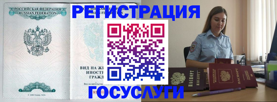 временная регистрация 2025 в Подпорожье